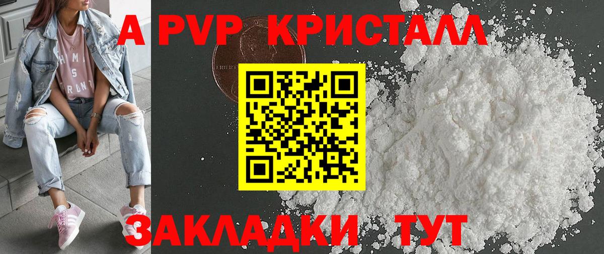 APVP мука  наркота  A-PVP крисы CK  Москва  Альфа ПВП  Альфа ПВП кристаллы  Вход с VPN 