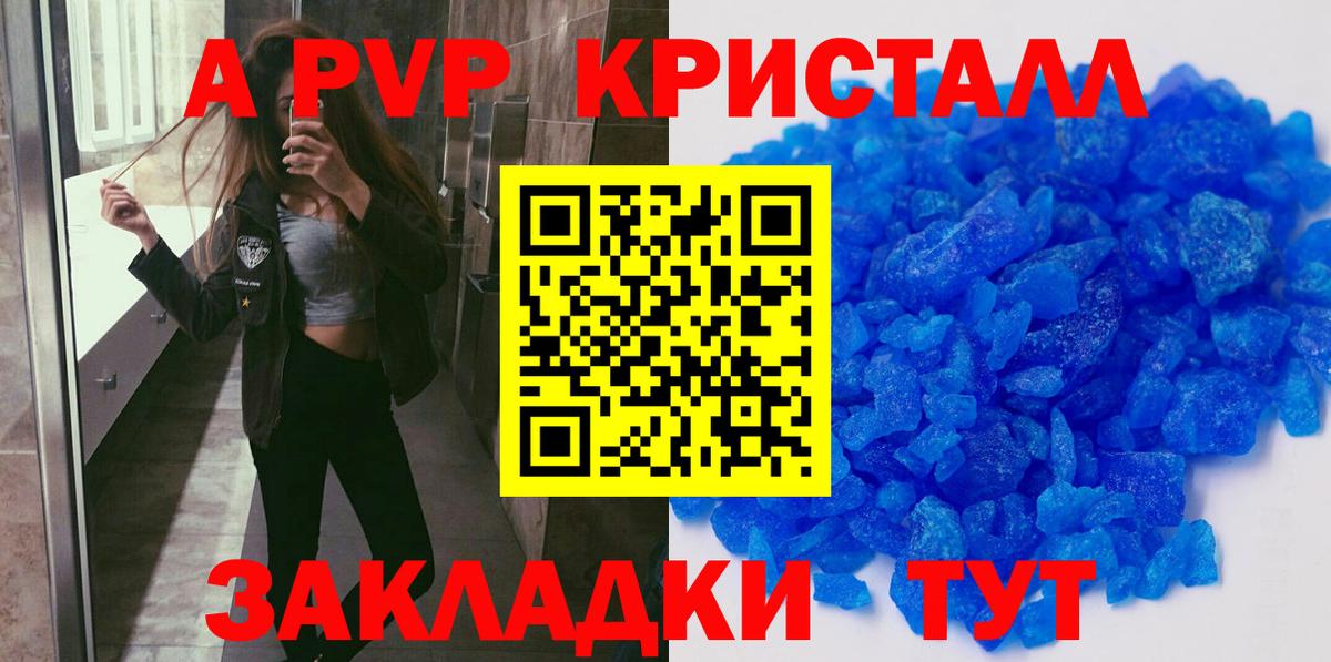 А ПВП Соль Москва