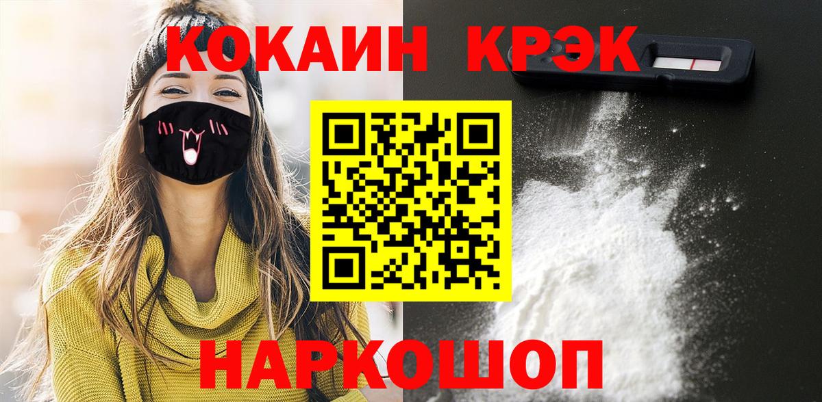 Кокаин Боливия  COCAIN FishScale  Москва  COCAIN  Вход с VPN 