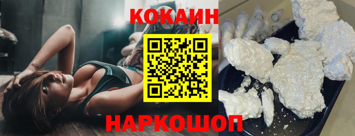 КОКАИН Боливия Москва