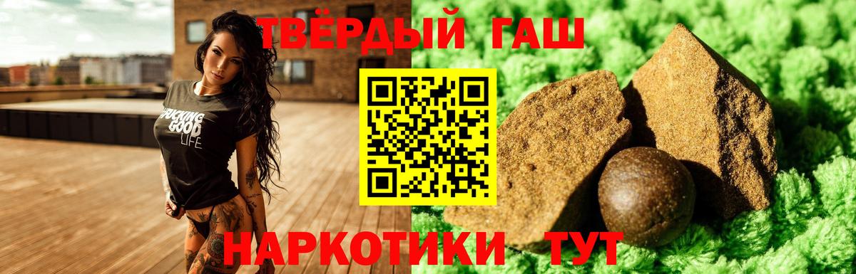 Москва  ГАШИШ хэш  Вход с VPN  ГАШ убойный 