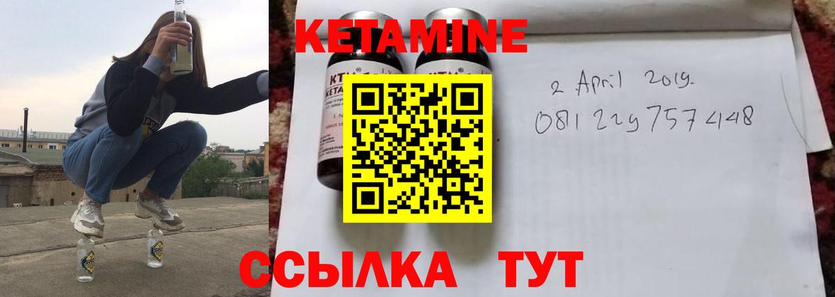 Кетамин VHQ  Вход с VPN  Москва 