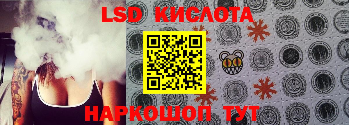 Москва  mega ссылка  Лсд 25 экстази  Вход с VPN  ЛСД экстази кислота  ЛСД экстази кислота 