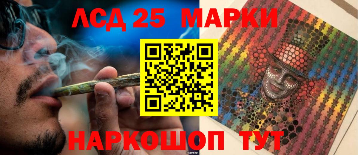 LSD-25 экстази кислота Москва