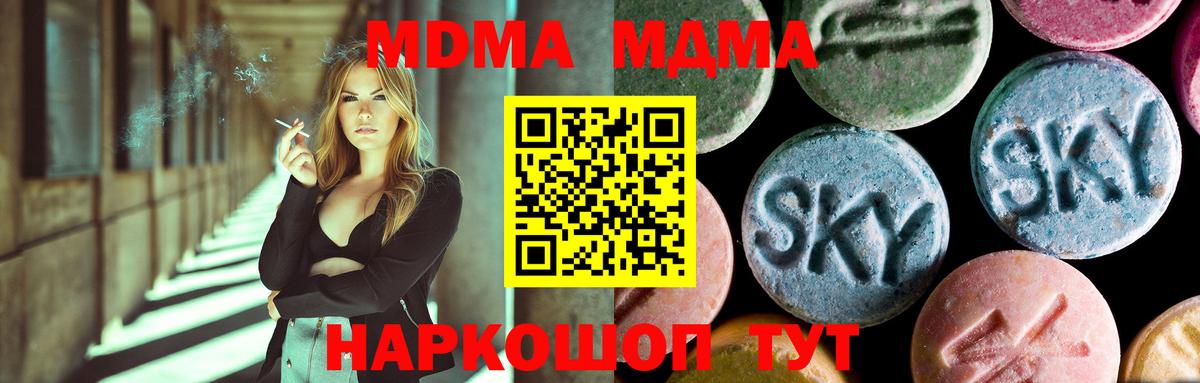 Москва  MDMA VHQ  MDMA VHQ  Вход с VPN 