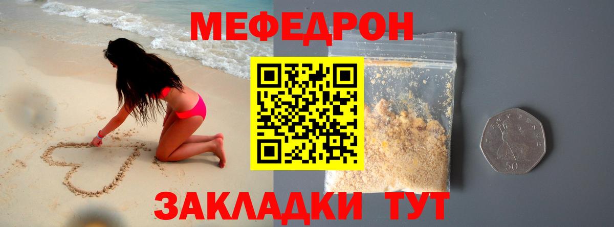 МЕФ кристаллы Москва