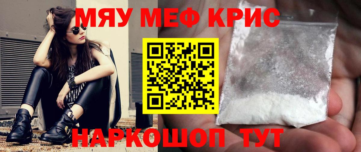 Москва  Мефедрон  МЯУ-МЯУ mephedrone  МЯУ-МЯУ  mega ссылки  Вход с VPN  МЕФ mephedrone 