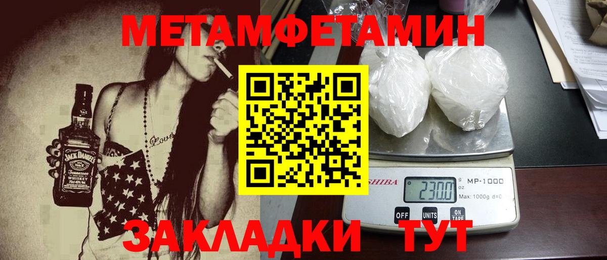 МЕТАМФЕТАМИН кристалл Москва