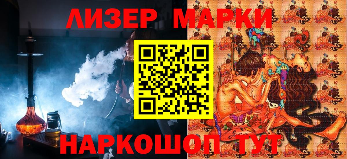 Марки N-bome 1,5мг Москва